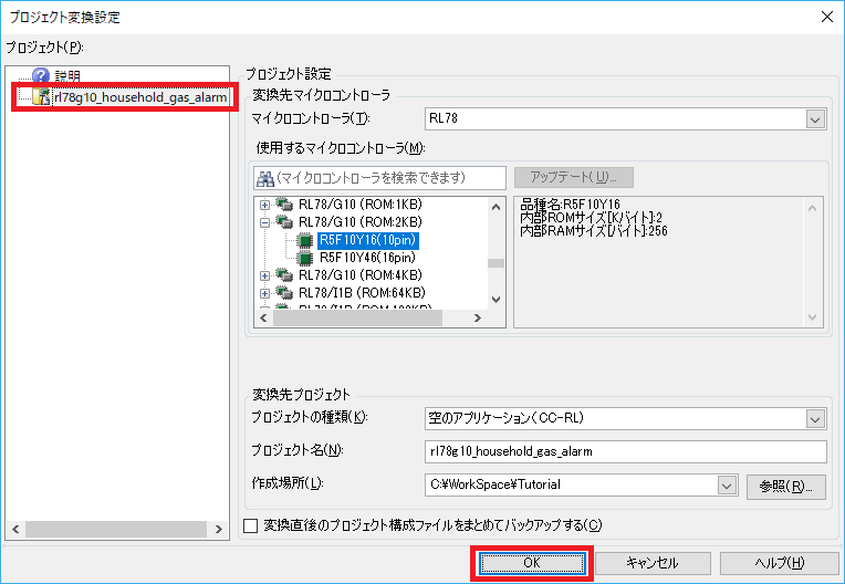 CS+ migration guide for rl78