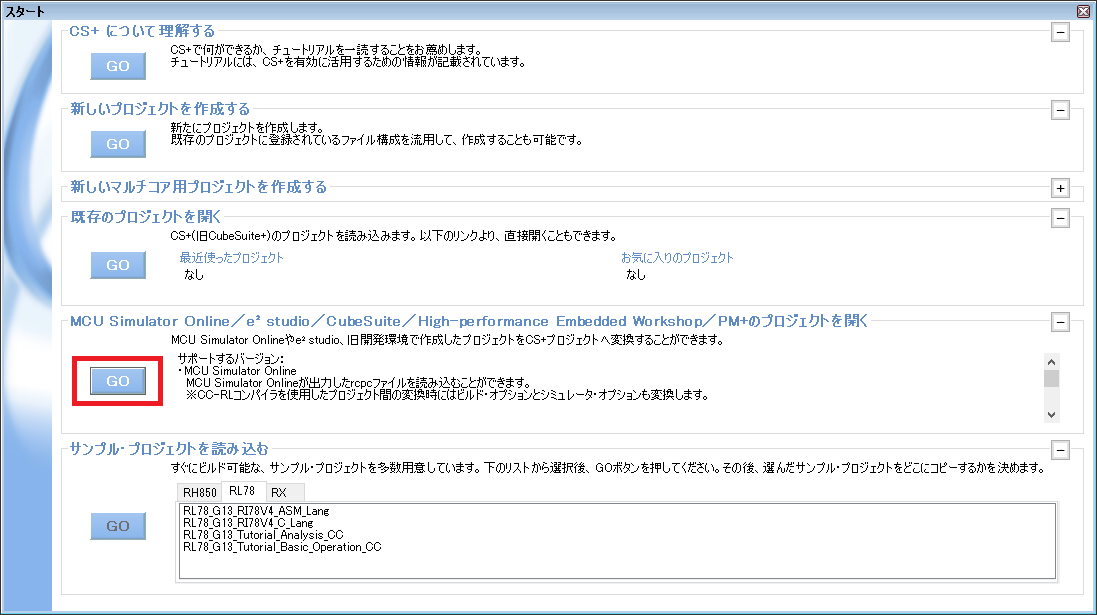CS+ migration guide for rl78